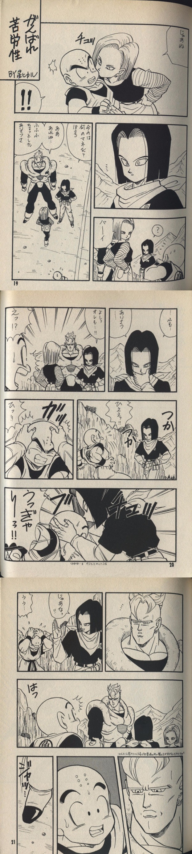 Dragon Ball #53