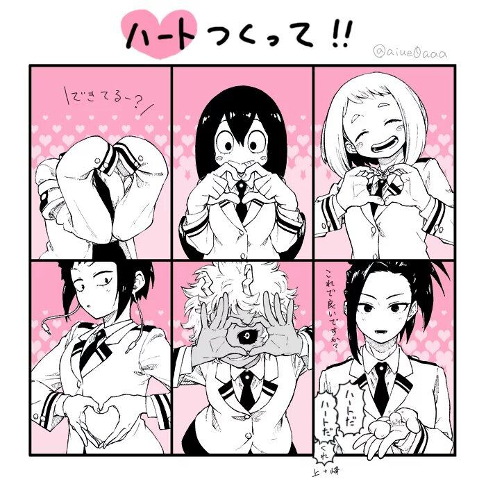 Boku no Hero Academia #280