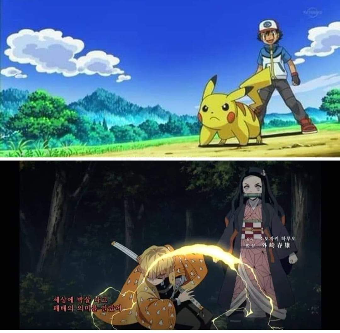 Kimetsu no Yaiba #202